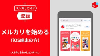 メルカリびより【公式サイト】 | ワクワクをみつけよう！