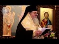 Слово на митрополит Григорий по повод десетгодишнината от избора и интронизацията на патриарх Неофит