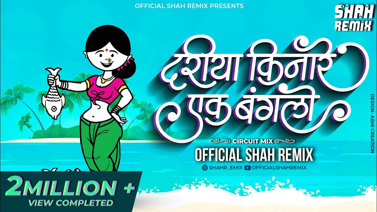     Dariya Kinare Ek Bunglow   Circuit Mix Official Shah Remix  SuperHit Song