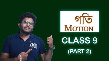 Motion গতি Class 9 Science in Assamese. Science Chapter 8, SEBA. PART 2