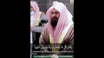 ترتـيل تـحـبـيـري مـن أوائـل سورة البروج || لفضيلة الشيخ: عبدالرحمن السديس ||