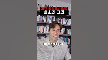 GPT 돈 없어서 못써? 무료로 쓰는 방법 알려줄게.(자청) #gpt #grok3