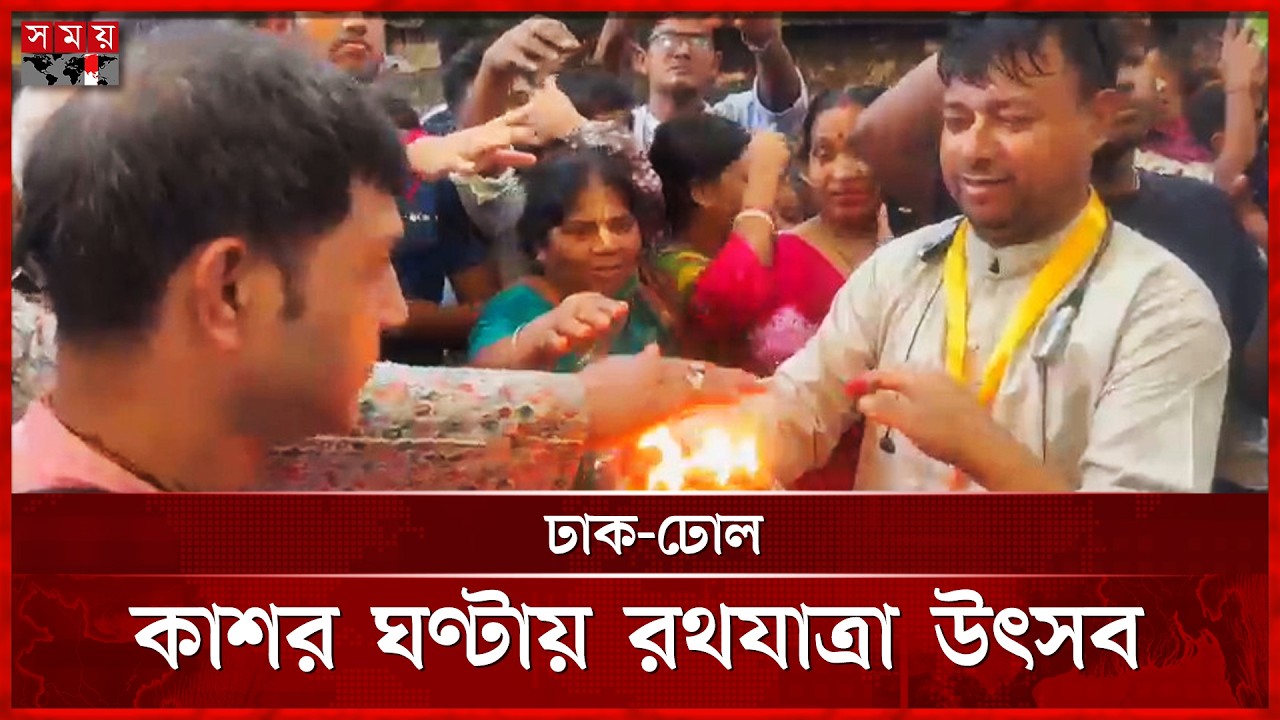 দেশের দ্বিতীয় বৃহত্তম রথযাত্রা: দেশ-বিদেশের ভক্তদের উপচে পড়া ভিড় | Rath Yatra | Festival | Somoy TV