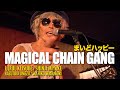 【MAGICAL CHAIN GANGで、ギャングな「まいどハッピー!」】ウルフルケイスケ「まいどハッピー」with 三宅伸治、梅津和時、若森さちこ(ウルフルズ「まいどハッピー」)