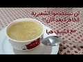 شوربة الشعيرية مع الماجي بطريقة افضل من الجاهزة مع الشيف هيا شوربة الشعيرية مع الماجي بطريقة افضل من الجاهزة مع الشيف هيا