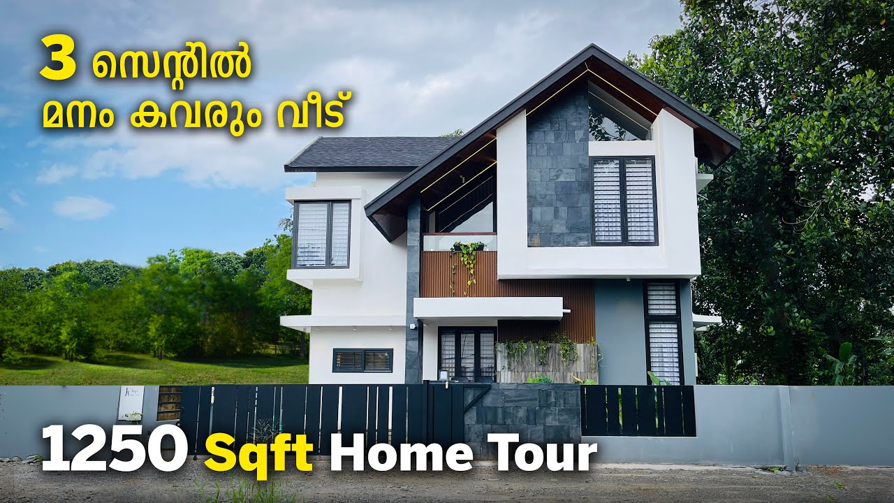 3 സെന്റിൽ അതിമനോഹരമായി പണിത 1250 Sqft വീട് 😍😍 | Trending Home Tour Malayalam 🥰🥰 | My better home