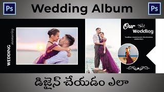 Wedding Album Design in Photoshop in Telugu  2025 | Step-by-Step Tutorial for Beginners
