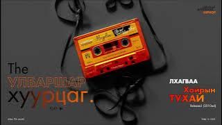 LHAGVA : Hairiin Tuhai (Audio)