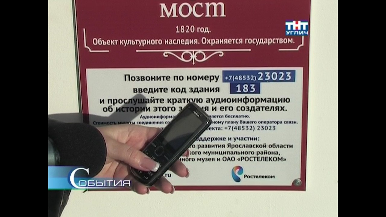 2012/10 – Презентован «Мобильный гид»