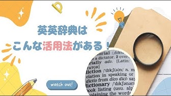 英英辞典 Youtube