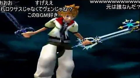 コメ付き もしもスマブラxにキングダムハーツのキャラクターが参戦したら Mp3