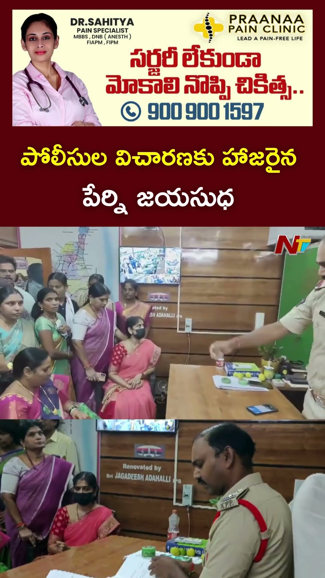 Perni Nani Wife : రేషన్‌ బియ్యం మాయం కేసు.. విచారణకు హాజరైన పేర్ని జయసుధ l NTV