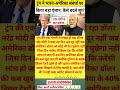 #IndiaUSRelations#GlobalEconomyTalk#BRICSDiscussion#WorldPolitics#BreakingNews#WorldPolitics#IndiaU