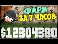 КАК ЗАРАБОТАТЬ МНОГО ДЕНЕГ В ГТА 5 ОНЛАЙН?! 2-АЯ ЧАСТЬ (МОНТАЖ, ПРОХОЖДЕНИЕ) - GTA 5 ONLINE # 114