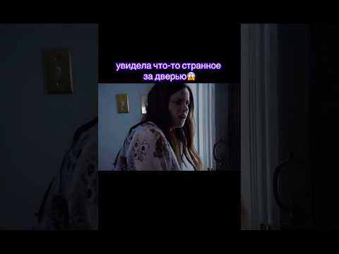 На фоне депрессии стала видеть потустороннее # Мама 2025 Ужасы #фильмышортс #топфильмов #shorts