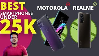 Best 5 Smartphone Under 25000 September 2021 | Best Phone Under 25000