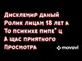 Мини фильм гача клуб один на двоих яой 4/?