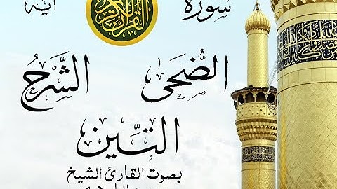 أجمل تلاوة نادرة إبداع الشيخ محمد الطبلاوي من سورة الضحى وقصار السور . نوادر 151 صدى
