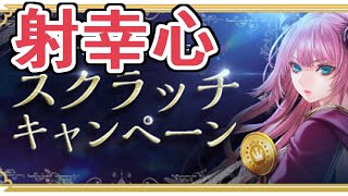 心 煽り を なる な じゃぶじゃぶ 文章 説明 まくる 射幸 よう し たく 課金