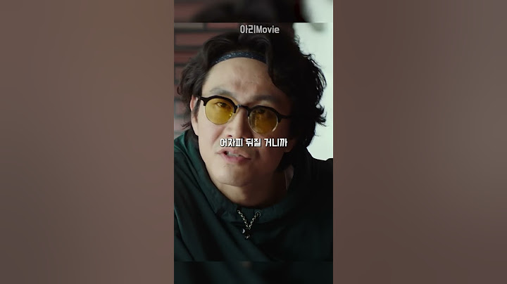 영어 이름이 멋있어 보였던 오정세 씨 / 영화 '극한직업'