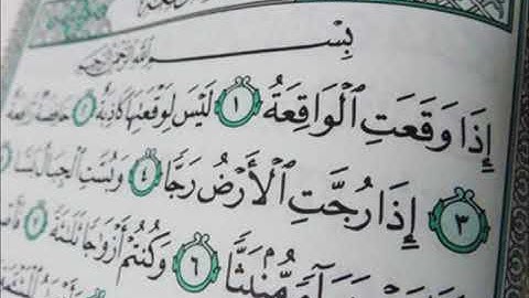 سورة هود للعفاسي...تلاوة قديمة