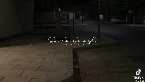 (وتوكل علي الحي الذي لا يموت) قرآن كريم بصوت خاشع جدا