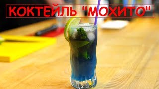 Рецепт необычного коктейля Мохито Фрутто: витаминно, ярко и вкусно ;) Рецепт необычного коктейля Мохито Фрутто: витаминно, ярко и вкусно ;)