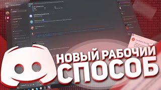 Что делелать если ошибка при скачивание дискорда «installation has failed»