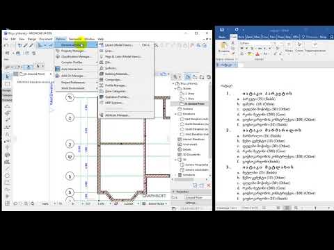 არქიკადის ვიდეო კურსი. შენობის პროექტირება. თემა-12 იატაკის მასალების შექმნა