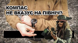 видео: Орієнтування без компаса. Де північ. Полярна зірка. Сторони світу по годиннику | Довідник Пантерівця картинка: Орієнтування без компаса. Де північ. Полярна зірка. Сторони світу по годиннику | Довідник Пантерівця