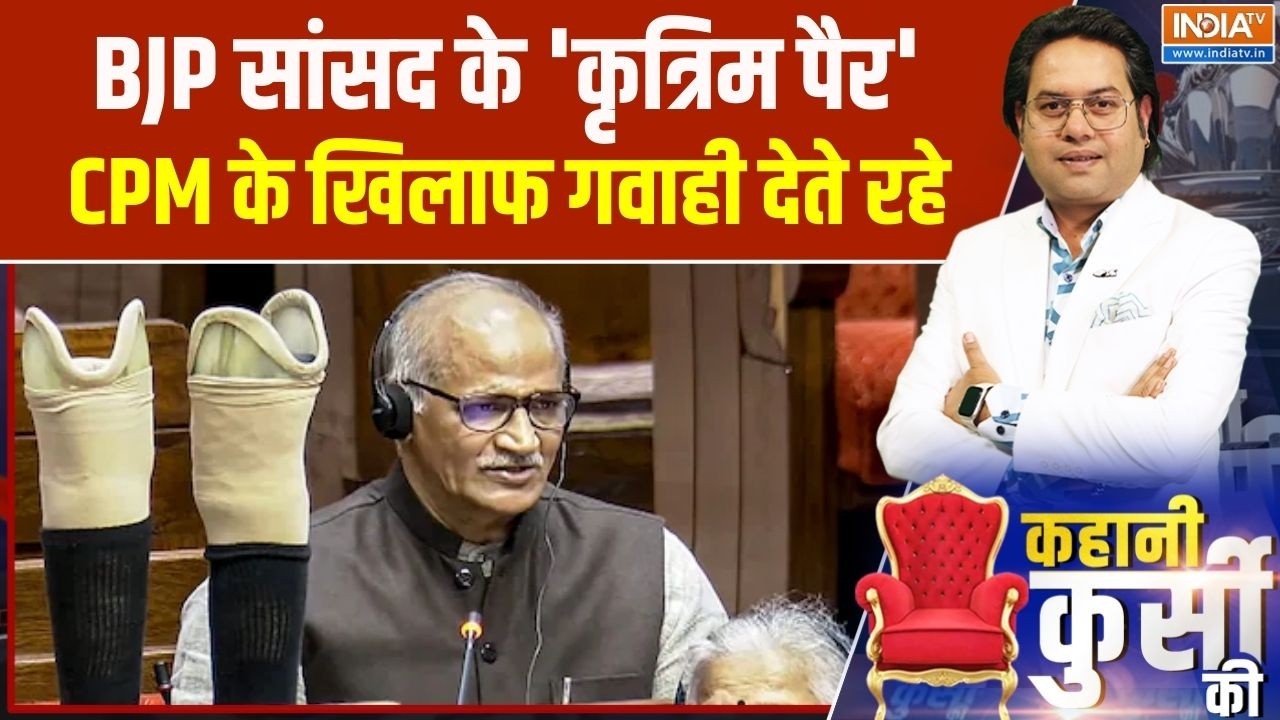 C Sadanandan Master News : BJP सांसद के 'कृत्रिम पैर', CPM के खिलाफ गवाही देते रहे । Sadanandan