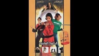 فيلم احمد الفيشاوي.الحاسة السابعة