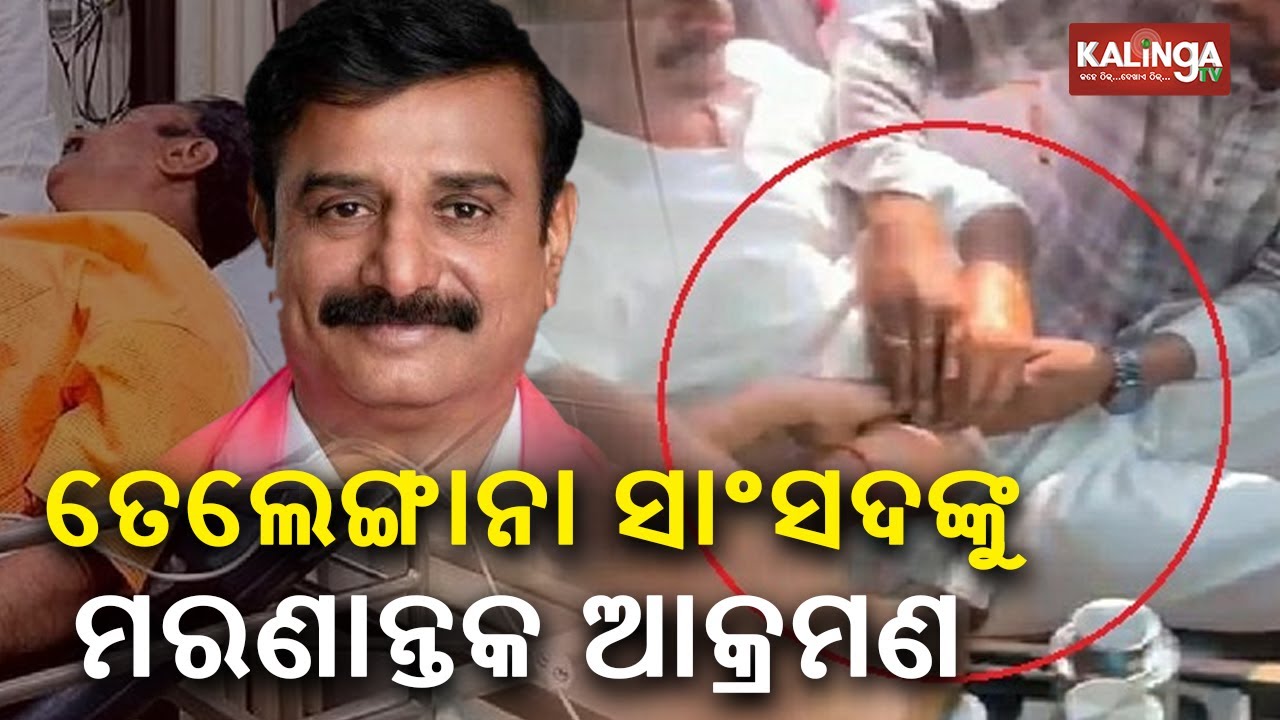 BRS candidate, Kota Prabhakar Reddy, injured in knife attack during Telangana election campaign ||