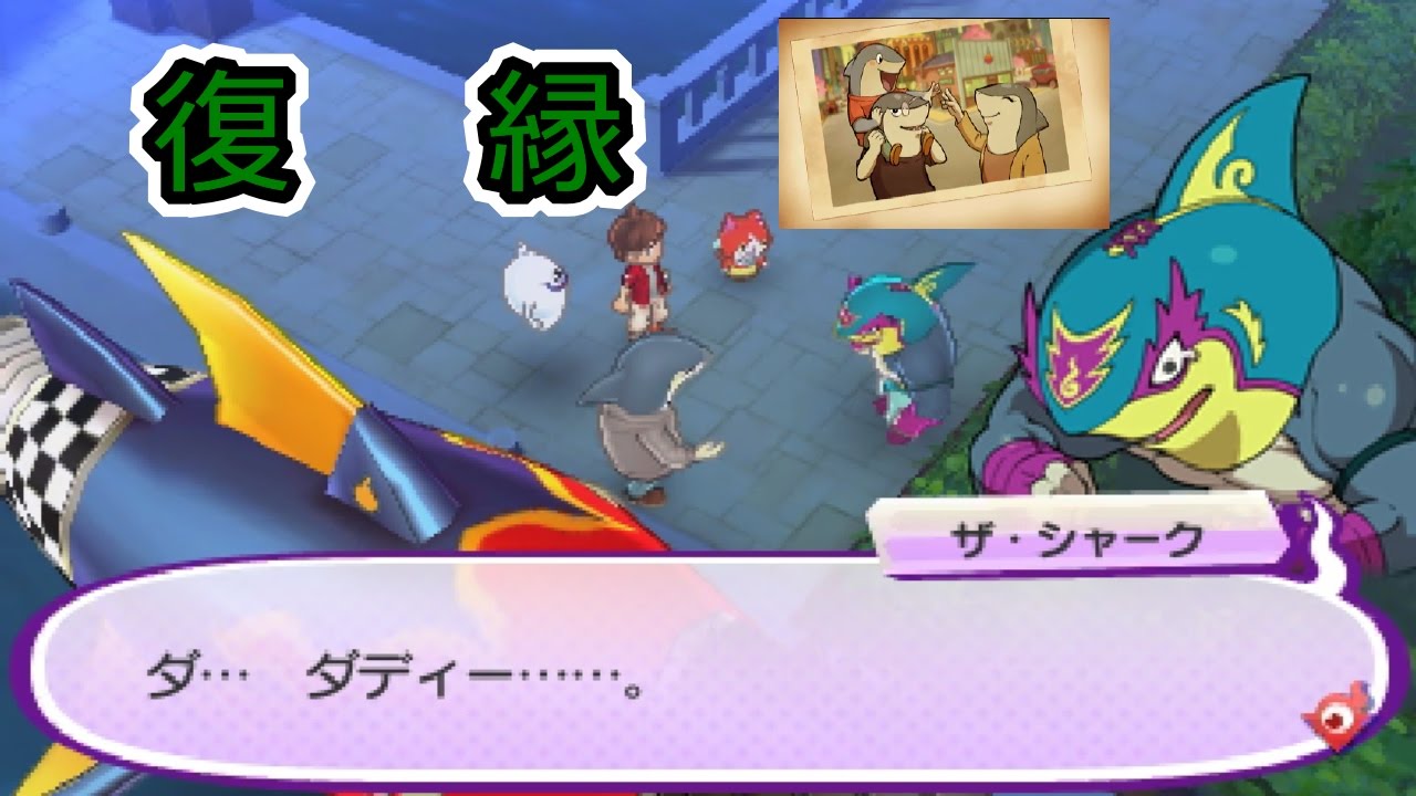 実況】最終章【妖怪ウォッチ3スキヤキ】part15 - YouTube