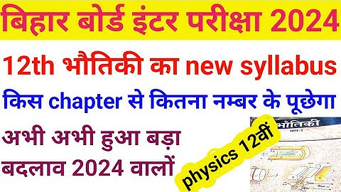 12वीं physics new syllabus 2024 / 12th physics new pattern 2024 / bihar board 12th new syllabus 2024
