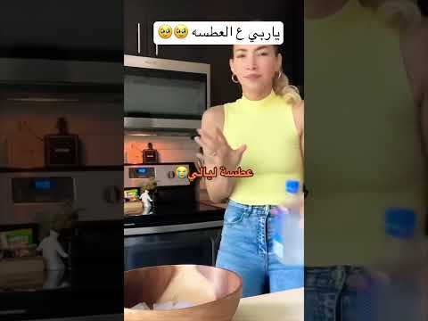 شاهد اخطر عطسه للبنات عطسة ليالي  مصر السعوديه العراق فلسطين  