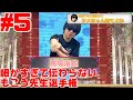 細かすぎて伝わらないもこう先生選手権#5【声真似】