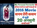 Sanam Teri Kasam movie unknown facts budget boxoffice revisit trivia making Harshavardhan rane mawra