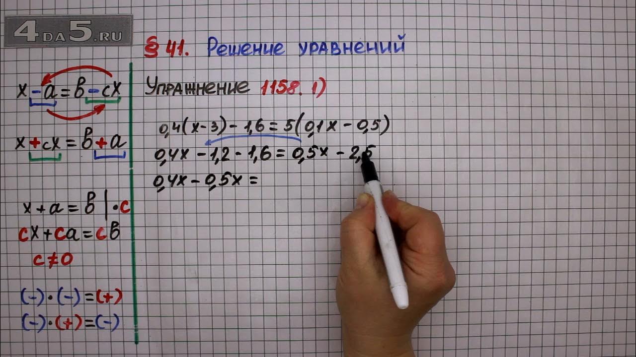 Математика№1158. Математика 6 класс 1158. Математика 6 класс номер 1158. Математика 6 класс страница 235 упражнение 100 1158.