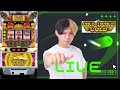 1/12 目指せチャンネル登録1万人【沖ドキ実戦生配信】三重県MGM鈴鹿店様 PR #沖ドキ パチスロモンスターS がライブ配信中！