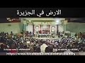 ناس الجزيره 