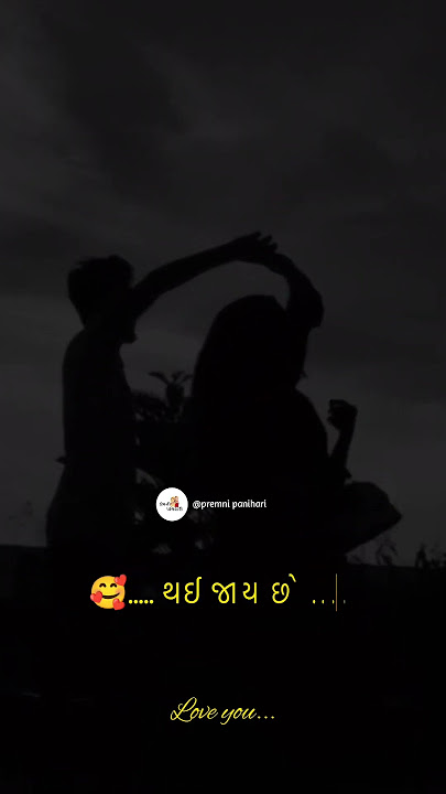 Gujarati New song status♥️ Tame mane gamo cho status♥️#gujaratistatus#watssappstatus#kajalmaheriya