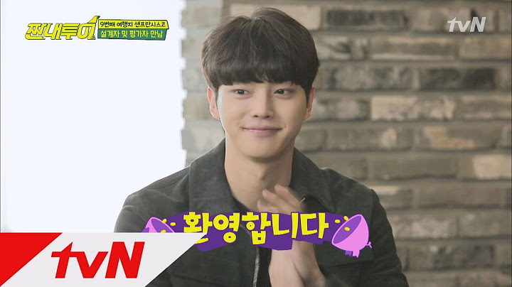 Salty Tour 특별 게스트 '송강' 등장! 의외로 돌직구 꽂는 타입..? 180609 EP.27