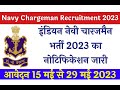 INDIAN NAVY CHARGEMAN VACANCY | INDIAN NAVY JOBS | NAVY JOBS 2023 | CHARGEMAN GOVT JOBS | GOVT JOBS