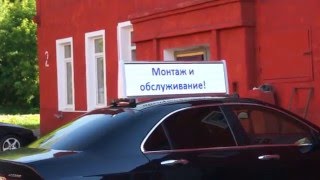 Видеомониторы на крышу автомобиля. Медианоситель на автомобиль. Led экран на автомобиль.(Led экраны на автомобиле в наше время набирают все большую популярность. Компания Diod-Media, изучила данную нишу..., 2014-07-15T11:40:10.000Z)