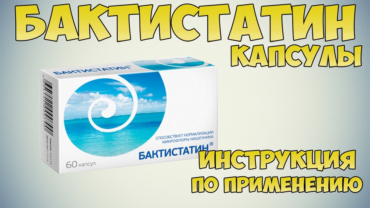 💊 Бактистатин капсулы инструкция по применению: Чем лечить гастрит, тошноту, изжогу и дисбактериоз