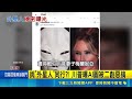 與"外星人"同行?! 川普曝AI圖被二創惡搞 真有螳螂人? 美專家曝:尋獲4種外星人遺骸｜記者 楊駿宗｜新聞一把抓20260518｜三立新聞台