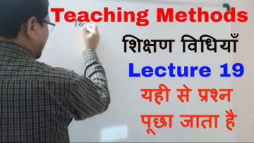 NTA UGC NET June 2020 | Teaching Aptitude in Hindi Lecture 19  |  Teaching Methods शिक्षण विधियाँ