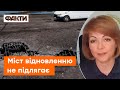 Гуменюк: Антонівський міст - ВСЕ, рашисти НЕ ЗМОЖУТЬ його відновити