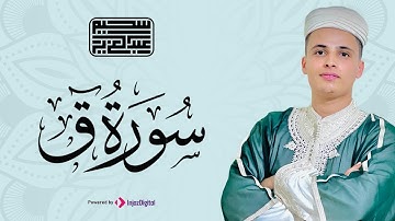 أجمل التلاوات  التي سوف تسمعها اليوم ستأخذك لعالم آخر❤️ عبدالعزيز سحيم